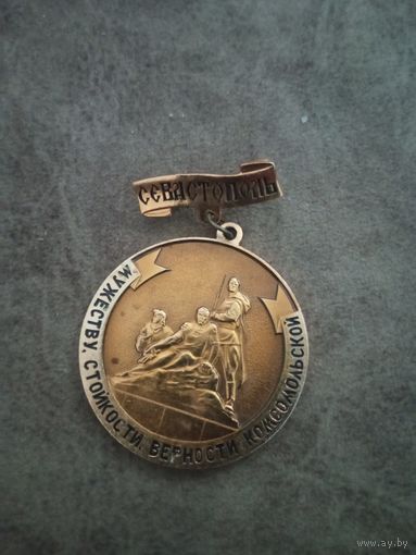 Знак Севастополь