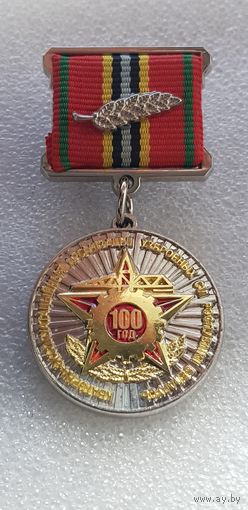 100 лет квартирно-эксплутационные организации вооруженных сил Беларусь