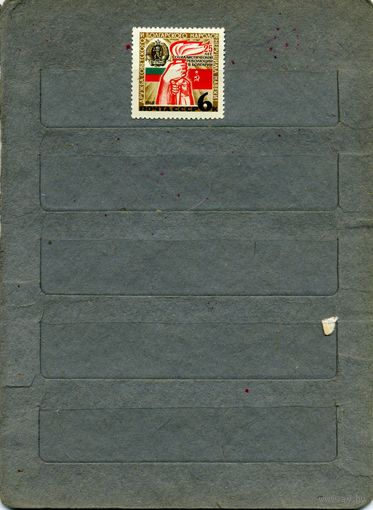 СССР, 1969, 25 лет революции в Болгарии,  серия  1м   (*)   С НАКЛ