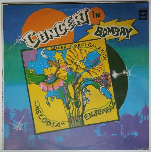 LP Melodia Ensemble - Concert In Bombay / Ансамбль Мелодия –  Концерт В Бомбее, 1980 г.