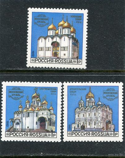 Россия 1992. Московский кремль