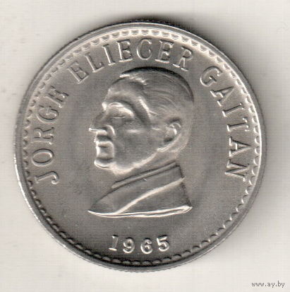 Колумбия 50 сентаво 1965 Гайтан
