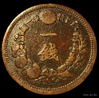 Япония. 1 сен 1880