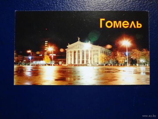 Календарик 2008 г.  Гомель. Завод измерительных приборов.