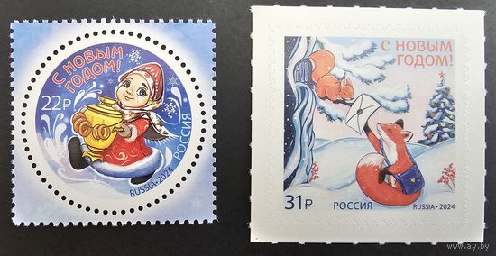 Россия. С Новым годом. 2024 г.