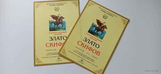 Винная этикетка " Злато скифов" Можейково. Цена за две