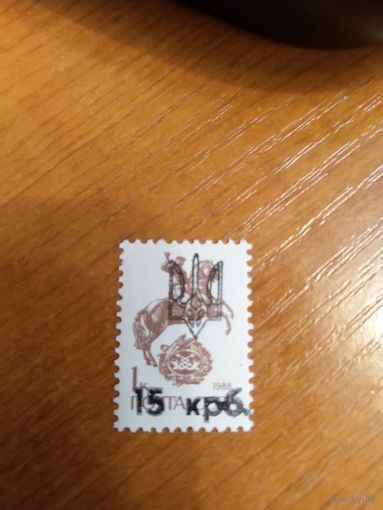 1993 Украина провизорий МелитополяТ5+Н10 Лобко 82 чистая клей MNH** герб (2-4)