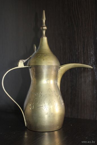 Латунный, арабский кофейник, для заваривания арабского кофе.