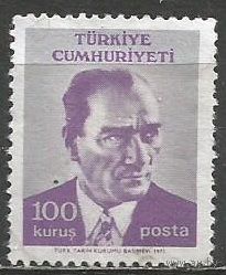 Турция. Кемаль Ататюрк. Первый президент. 1971г. Mi#2214.