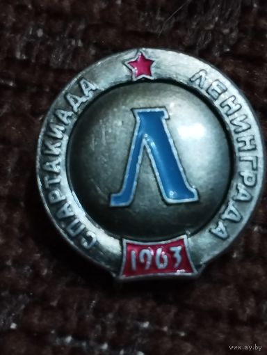 Спартакиада Ленинграда, 1963 г.