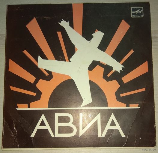 АВИА - Урок Русского Языка (EP, 7')