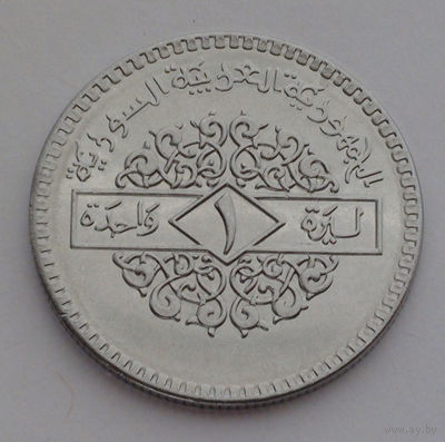 Сирия 1 лира, 1994