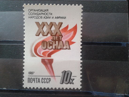 1987 Организация солидарности**