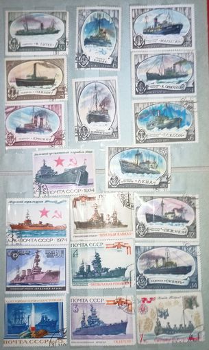 Марки, корабли и ледоколы СССР, цена за одну