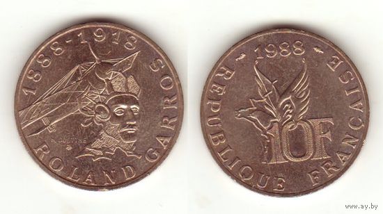 10 франков. 1988. 100 лет со дня рождения Ролана Гарроса