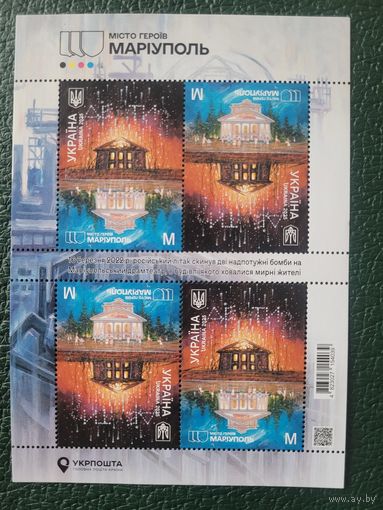 Украина. 2025. Мариуполь. Лист