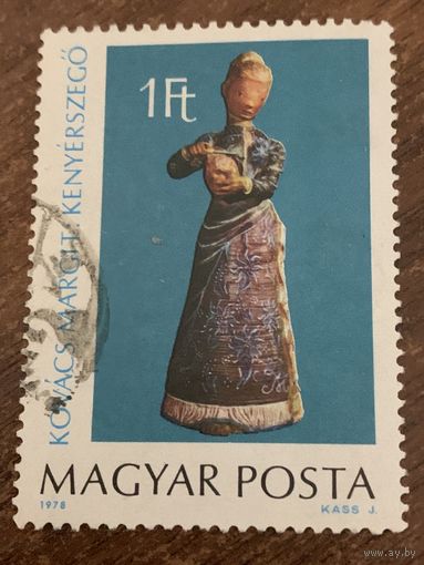 Венгрия 1978. Глиняные статуэтки. Марка из серии