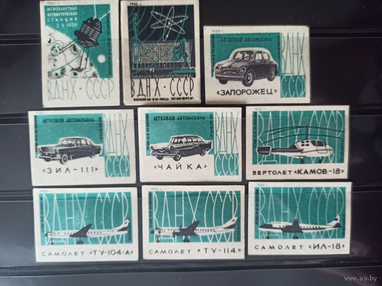 Этикетки спичечные. 1960. ВДНХ СССР
