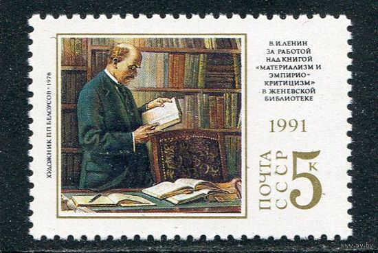 СССР 1991. В Ленин