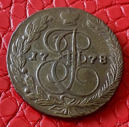 5 копеек 1778 года.