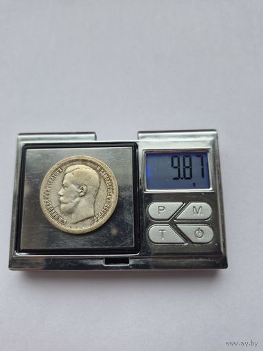 50 копеек 1899 года (*). Серебро 900. Монета не чищена. 45648