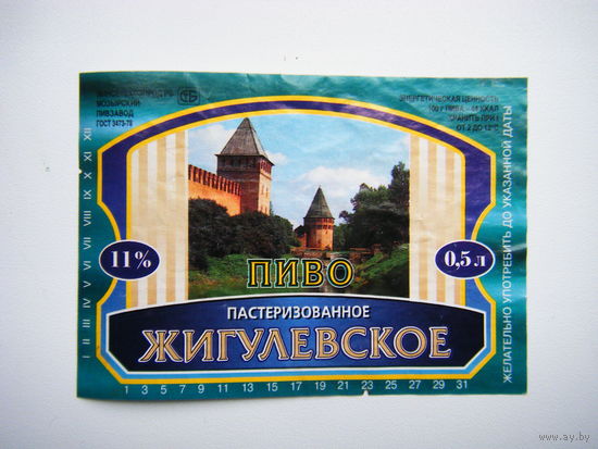 РАСПРОДАЖА!!! Коллекции Пивных Этикеток.