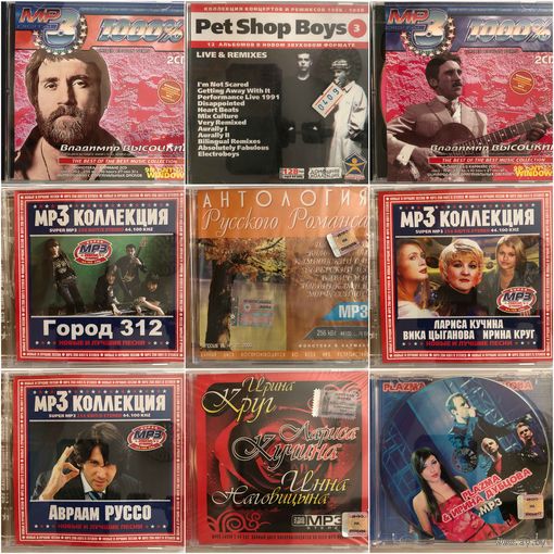 Музыкальные диски Mp3