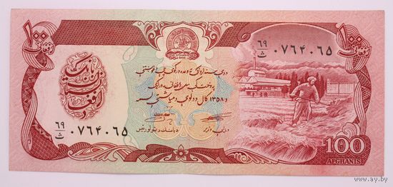 Афганистан 100 афгани 1979 год, UNC