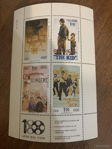 Чили 1995. 100 летие кинематографии. Малый лист