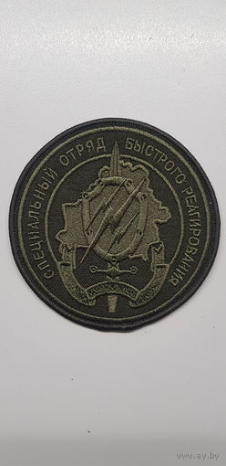 Шеврон СОБР МВД Беларусь