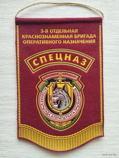 Вымпел 14