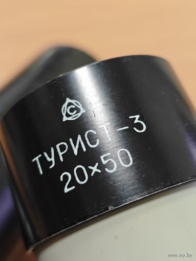 Подзорная труба турист 3 20x50