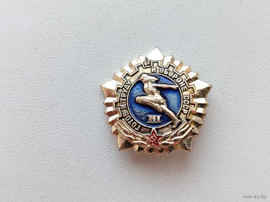 ГТО 3 степень. Б-16.