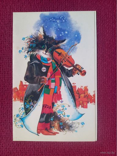 С Днем Рождения! Духневич 1990 г. Двойная. Чистая. Кр1.