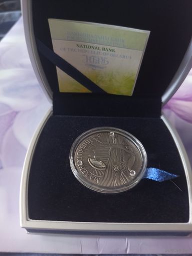 Серебряная монета Маленький принц (20 рублей, РБ, 2005)