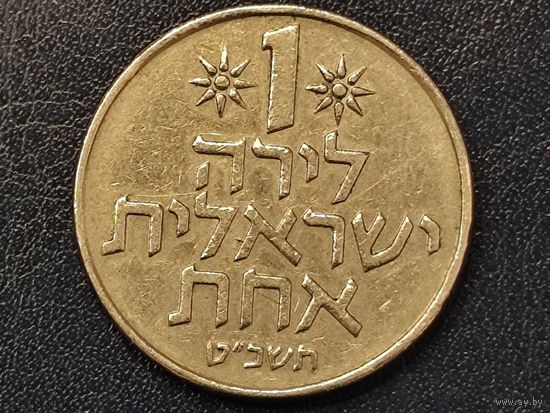 Израиль 1 лира 1969