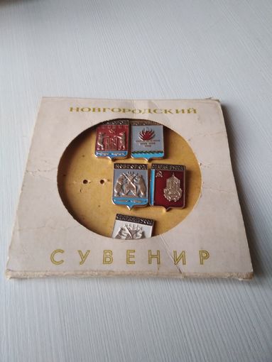 Набор значков "Новгородский сувенир". /ЮК