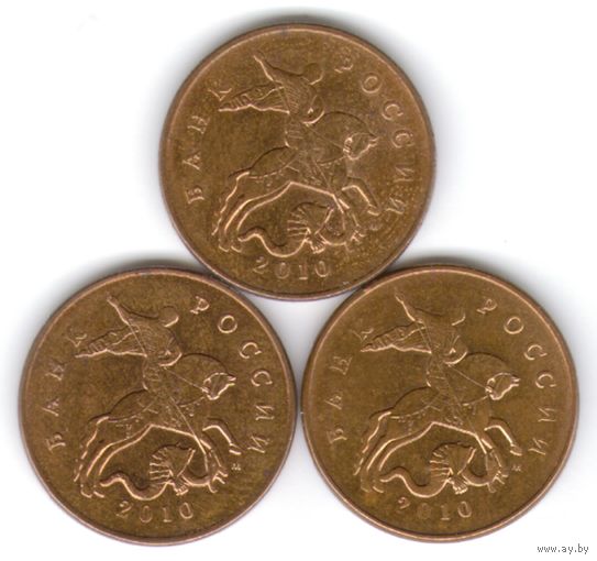50 копеек 2010 год М _состояние XF