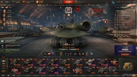 Танковый аккаунт с 279, МBT-B, Champion