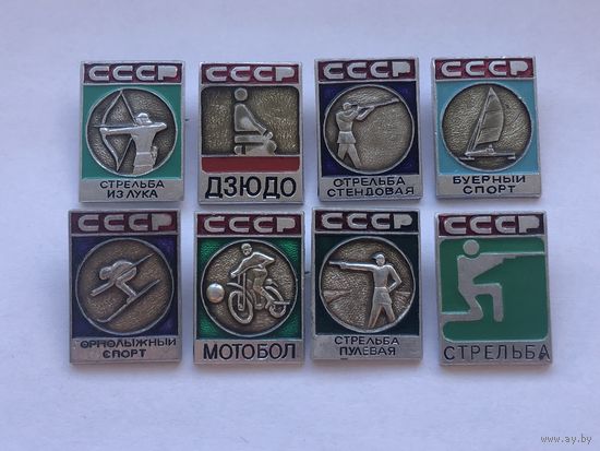 Виды спорта 8 значков