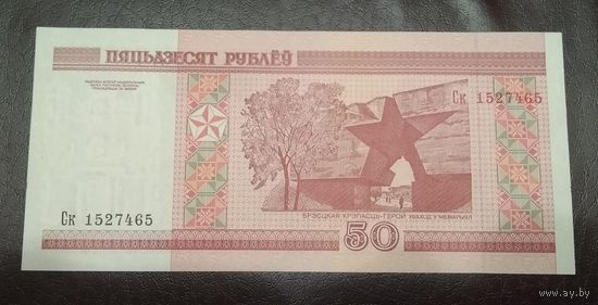 50 рублей 2000 г. серии Ск + 100 рублей 2000 г. серии сГ