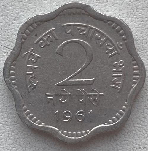 Индия 2 пайса 1961 г.