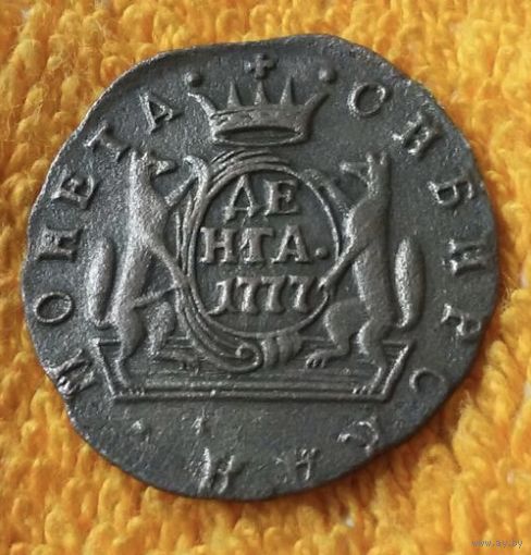 Денга 1777 года.