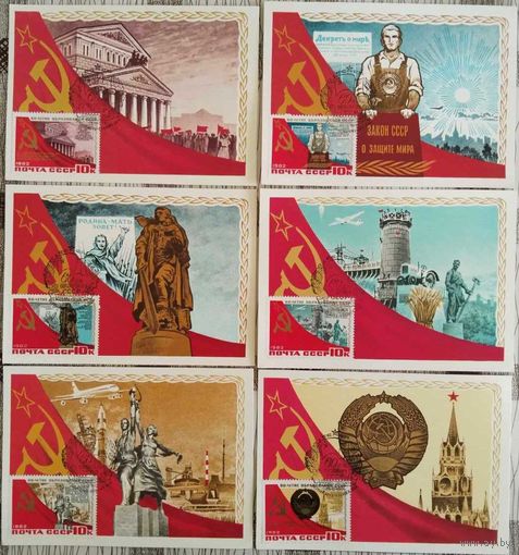 60 лет образования СССР. Картмаксимумы. 6 шт. 1982 г.