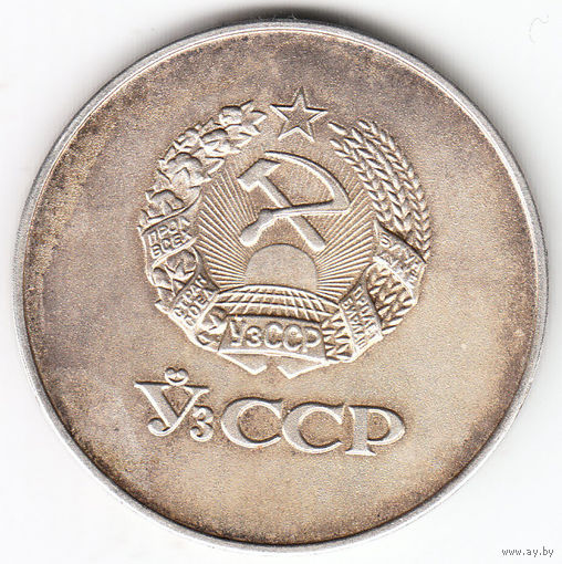 ШМ Узб.ССР обр.1985г