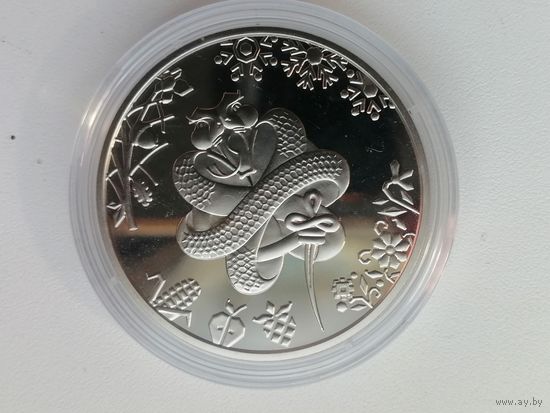 5 гривен год змеи