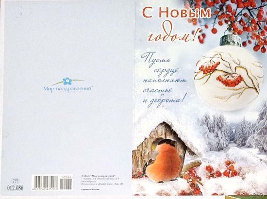 Открытка "С новым годом!", подписанная