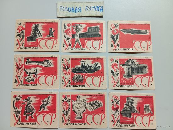Спичечные этикетки ф.Маяк. Украинская ССР. 1960 год
