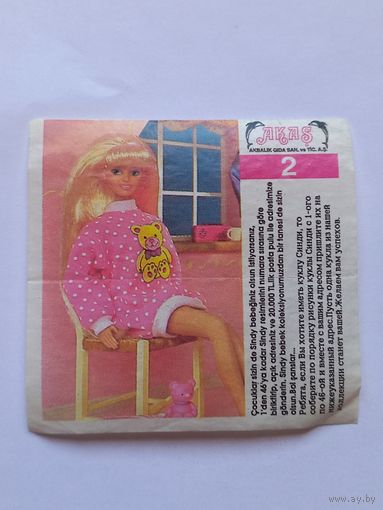 Вкладыш от жвачки Sindy Akas Синди номер 2