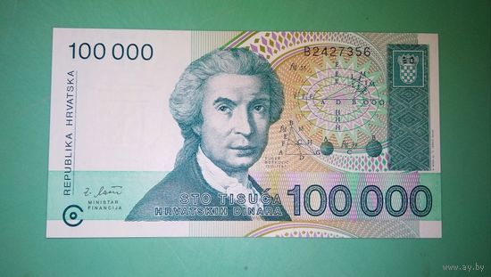 Банкнота 100 000 динаров  Хорватия 1993 г.